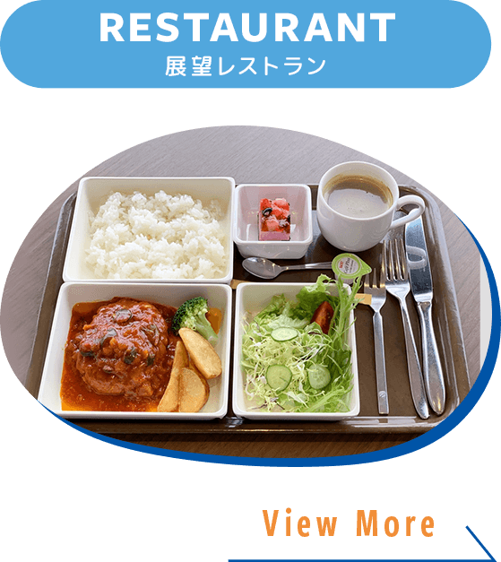 RESTAURANT／View restaurant