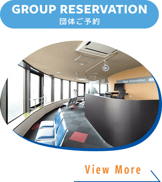 GROUP RESERVATION／団体ご予約