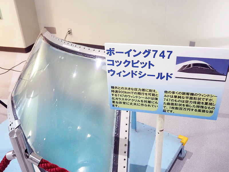 ボーイング747のパーツ紹介