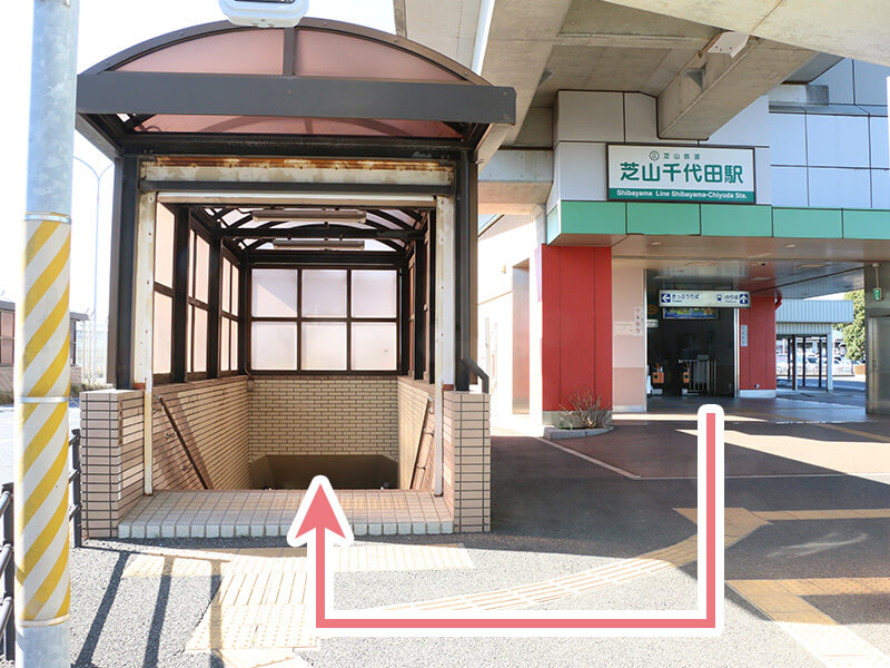 芝山千代田駅出口