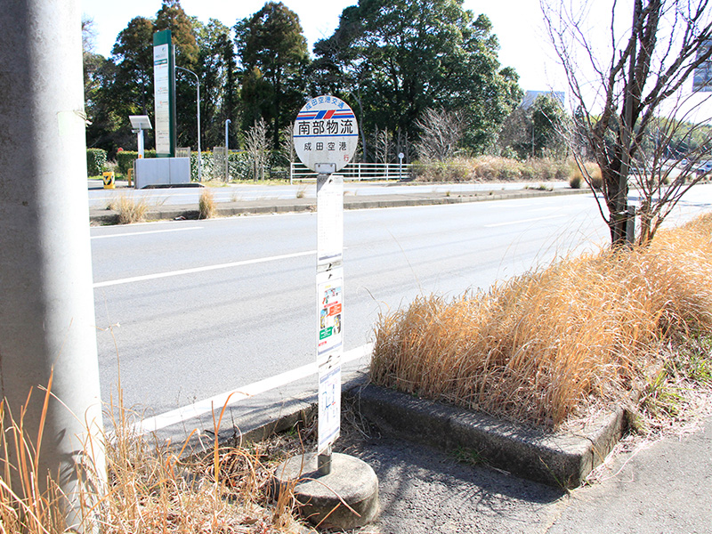 道路側に、バス停「南部物流」があります。