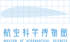 航空科学博物館│楽しみながら学べる成田空港隣接の体験・探求型ミュージアム