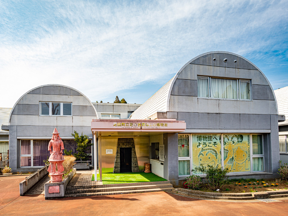 芝山町立芝山古墳・はにわ博物館