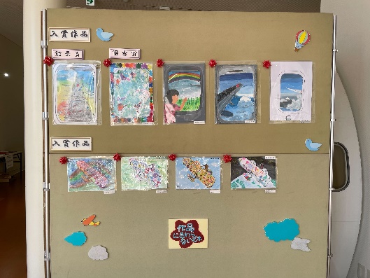 2023年度航空キッズアート展